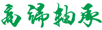 广东省东莞市大朗镇资潮后跆拳道有限合伙企业